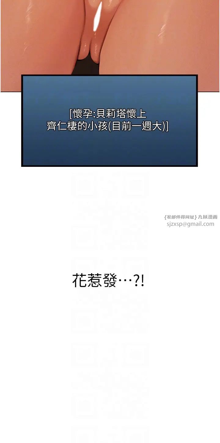 人妻猎人第55話-豔冠群芳的刻印師