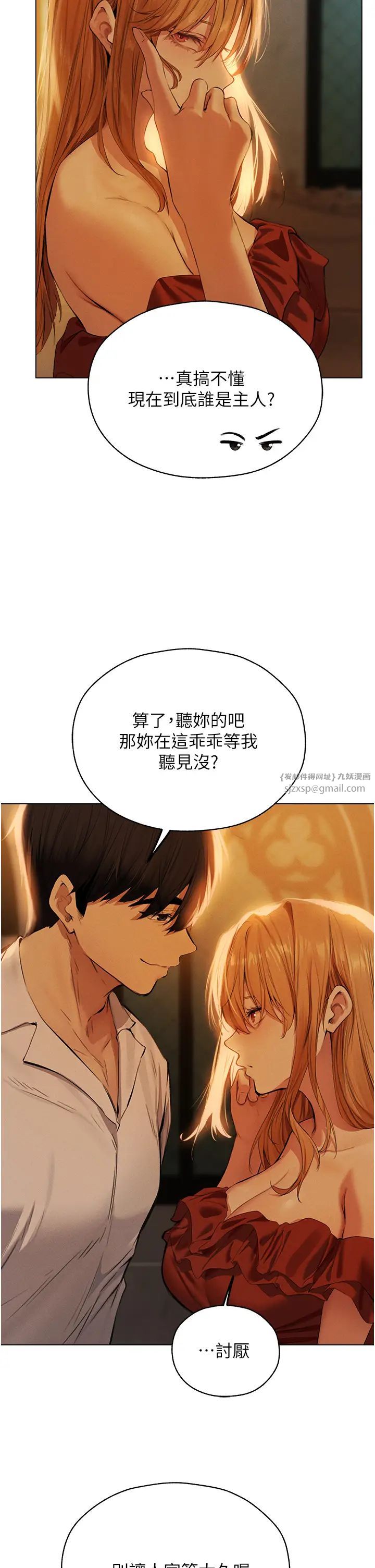 人妻猎人第55話-豔冠群芳的刻印師