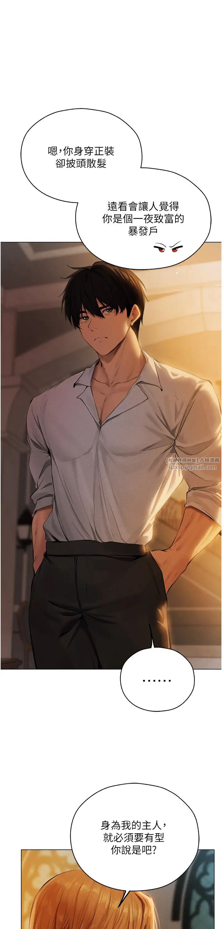 人妻猎人第55話-豔冠群芳的刻印師