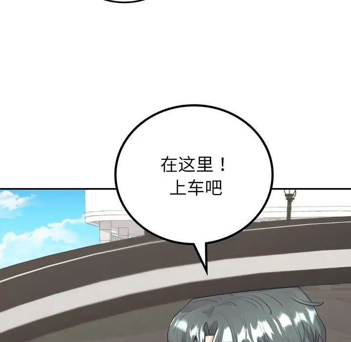 回不去的婚姻第17話