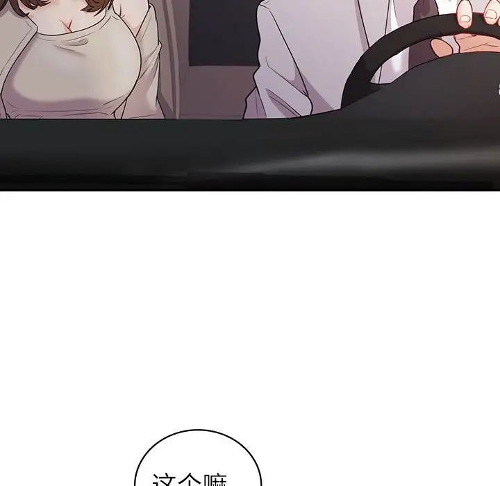 回不去的婚姻第17話