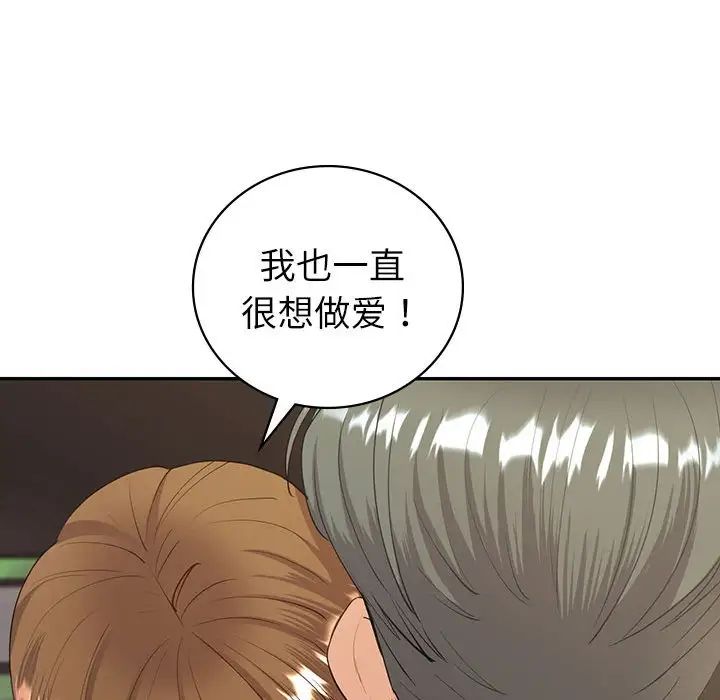 回不去的婚姻第17話