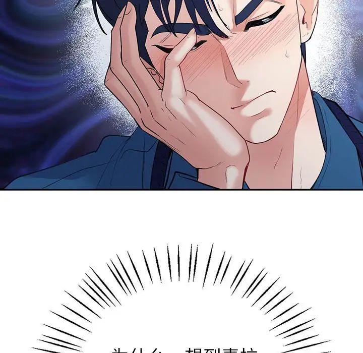 回不去的婚姻第17話