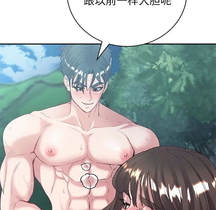 回不去的婚姻第17話