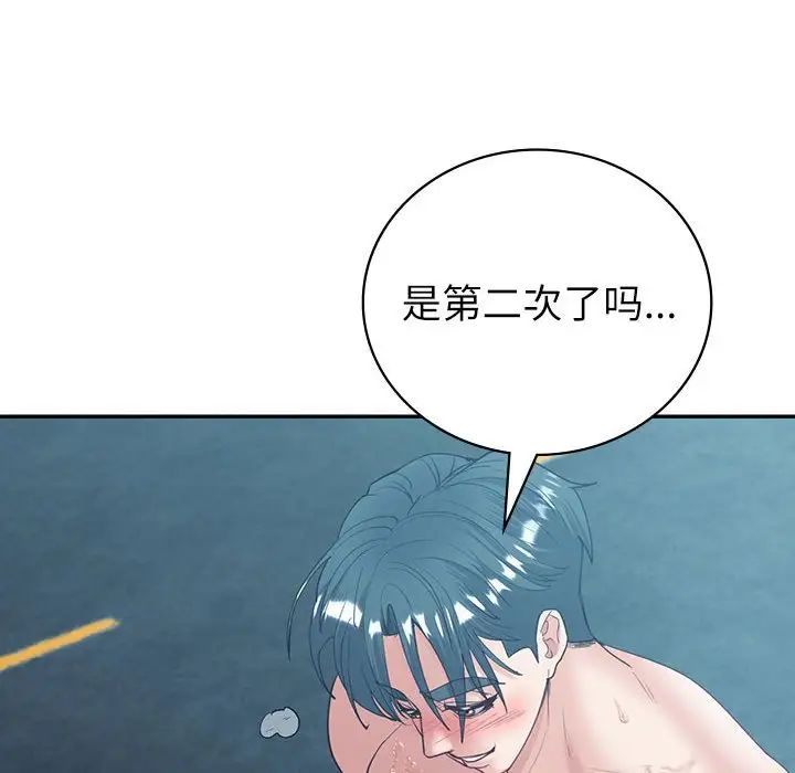 回不去的婚姻第17話