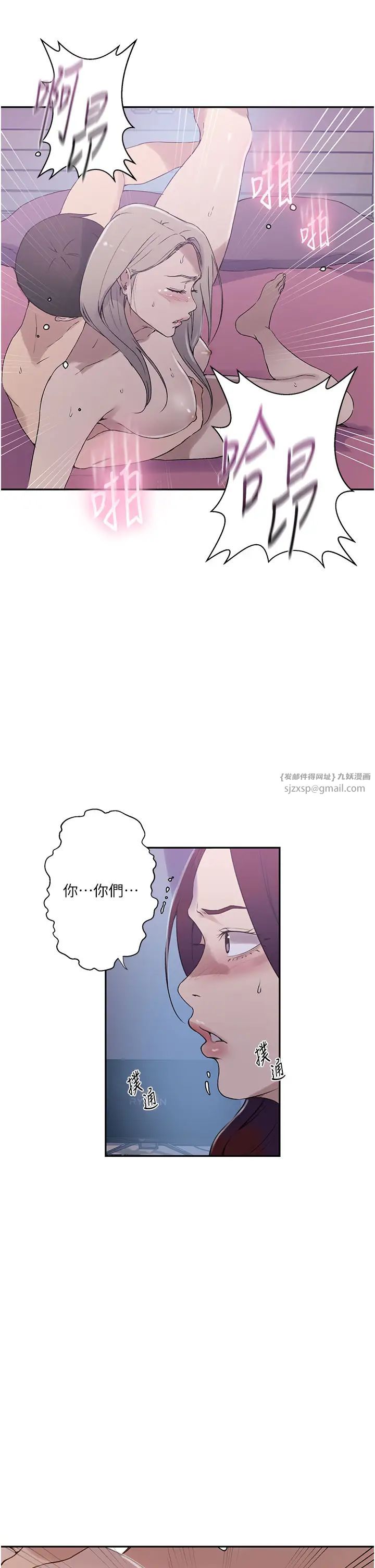 秘密教学第226話-這個傢要毀瞭…