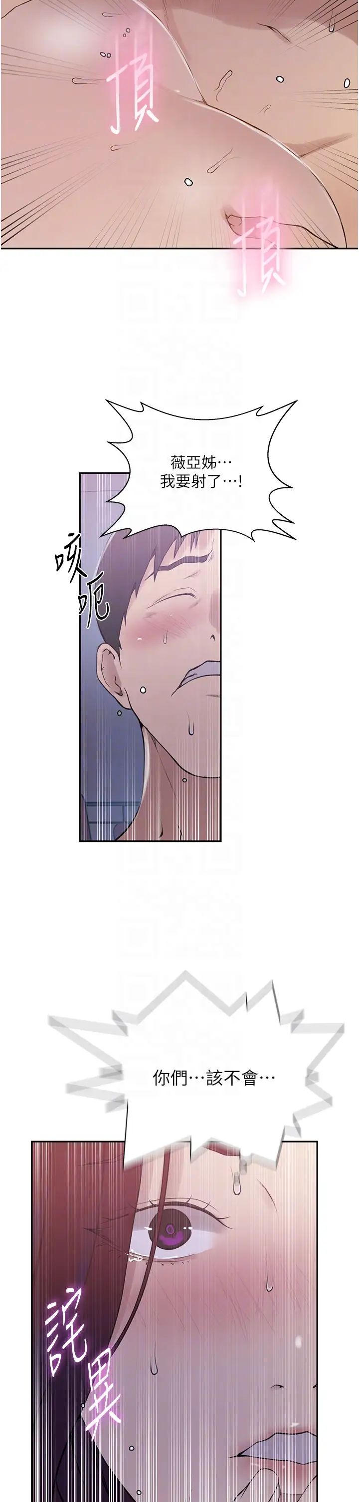 秘密教学第226話-這個傢要毀瞭…