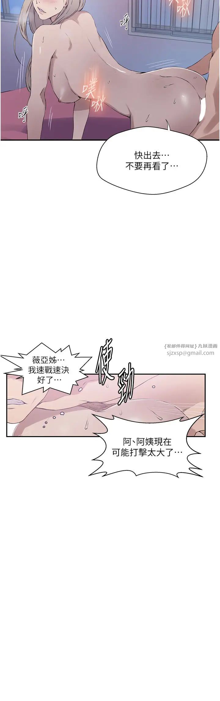 秘密教學第226話-這個傢要毀瞭…