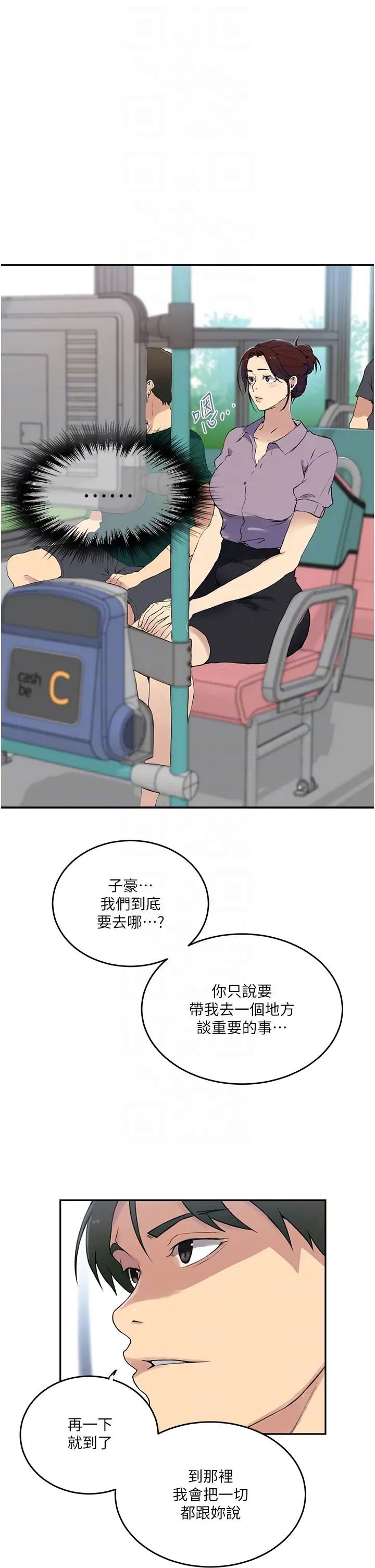 秘密教学第226話-這個傢要毀瞭…