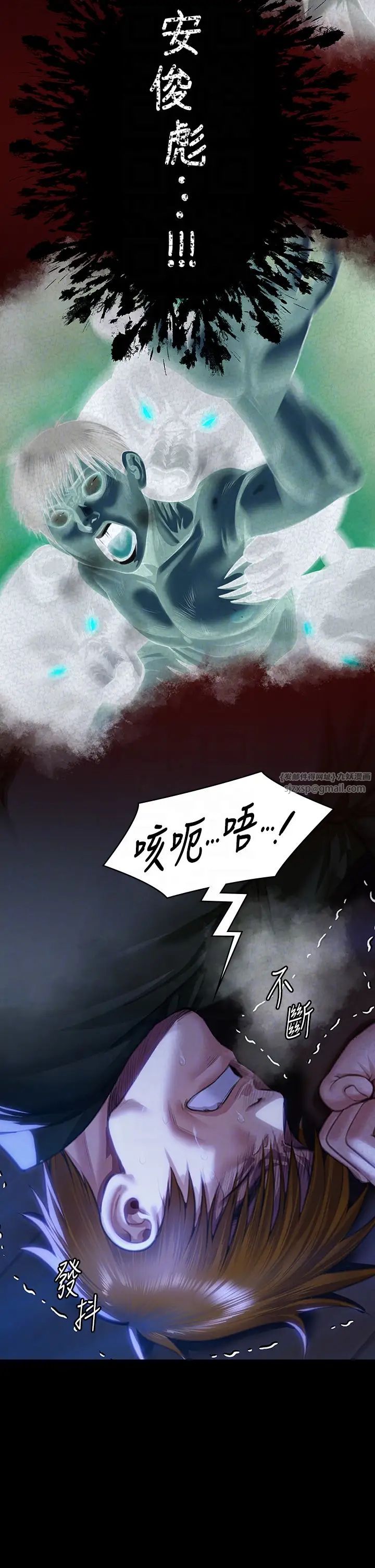 傀儡第327話-儘管發瘋,一切交給我!