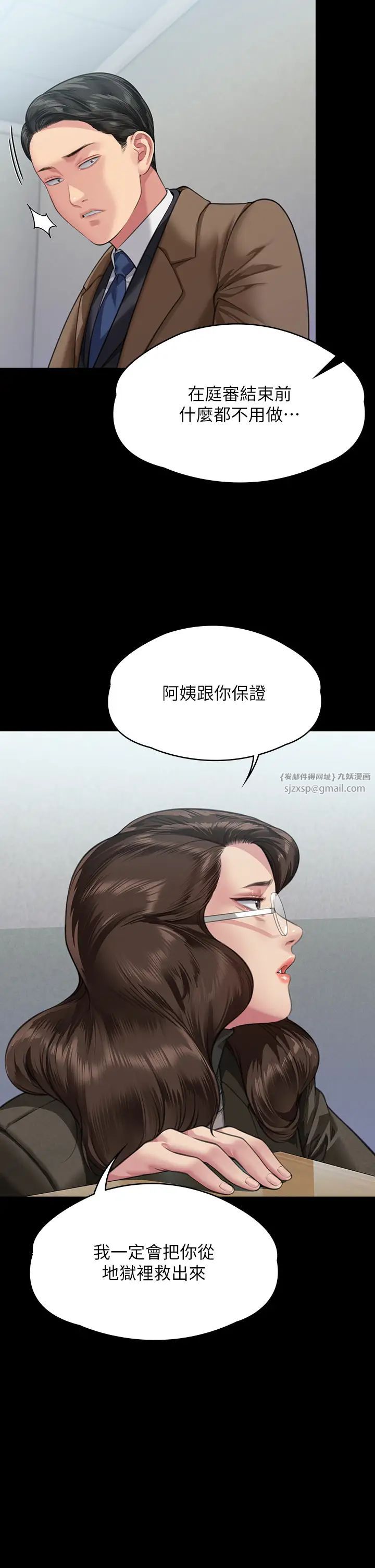 傀儡第327話-儘管發瘋,一切交給我!