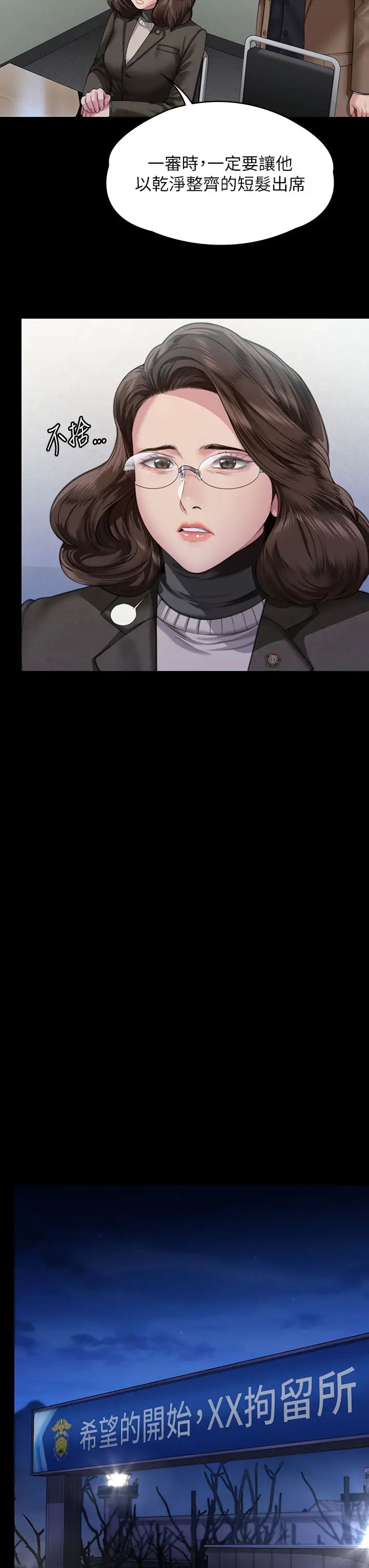 傀儡第327話-儘管發瘋，一切交給我!