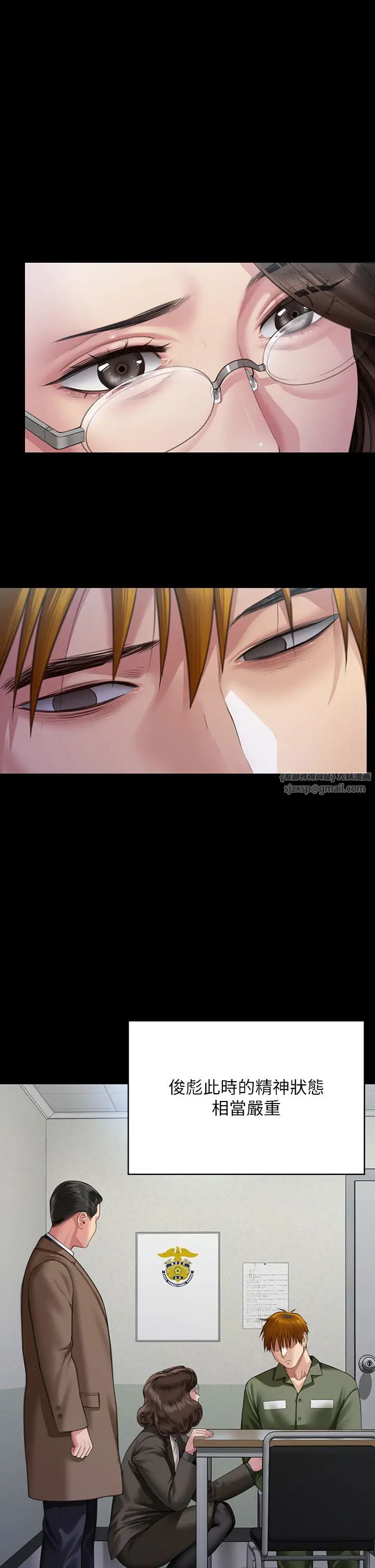 傀儡第327話-儘管發瘋，一切交給我!