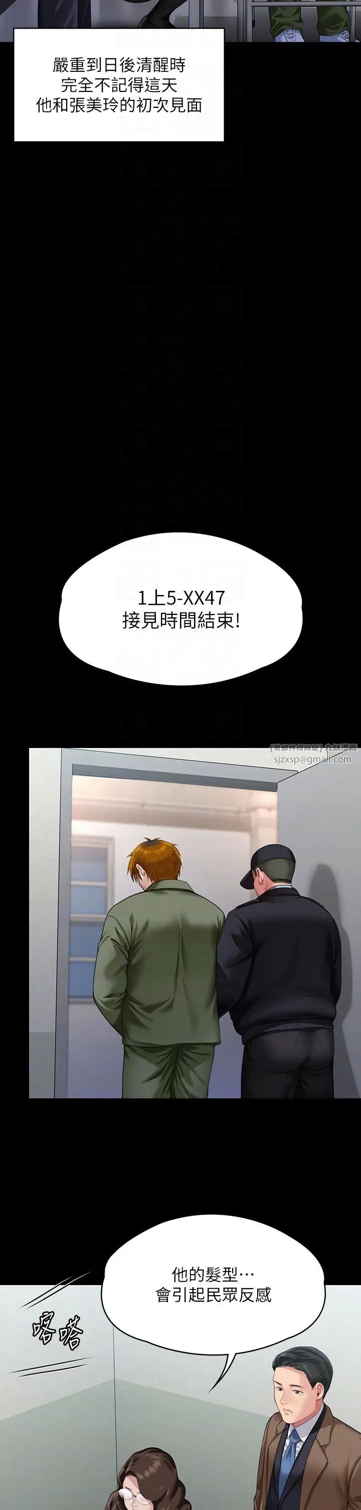 傀儡第327話-儘管發瘋,一切交給我!