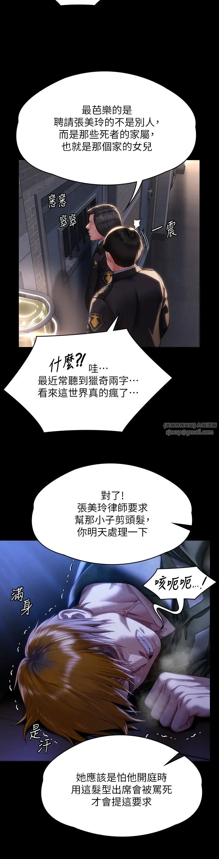 傀儡第327話-儘管發瘋,一切交給我!