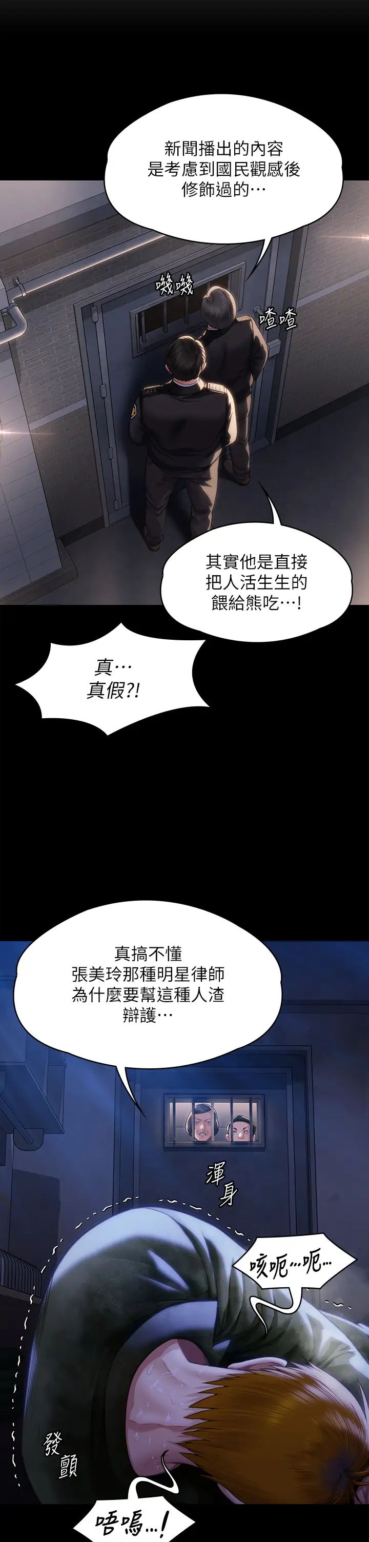 傀儡第327話-儘管發瘋,一切交給我!