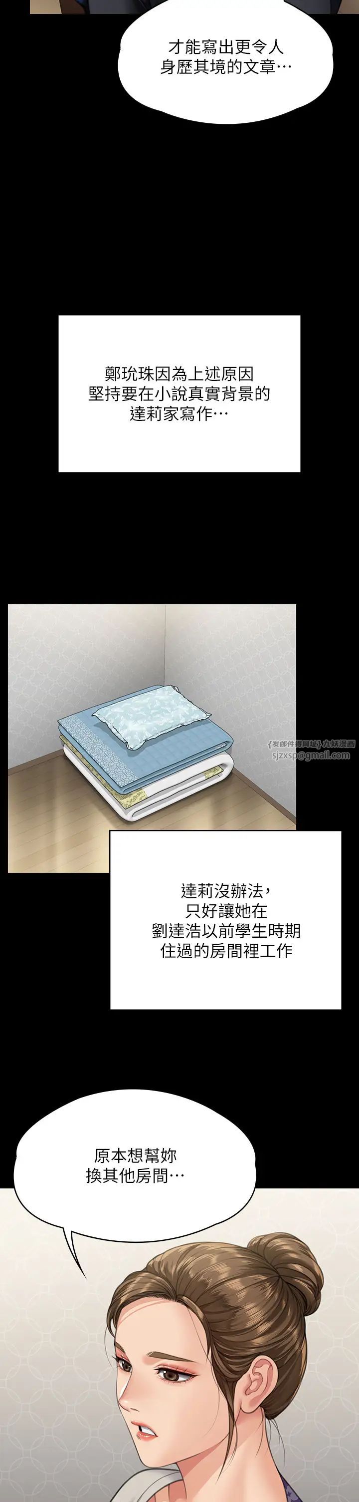 傀儡第327話-儘管發瘋，一切交給我!