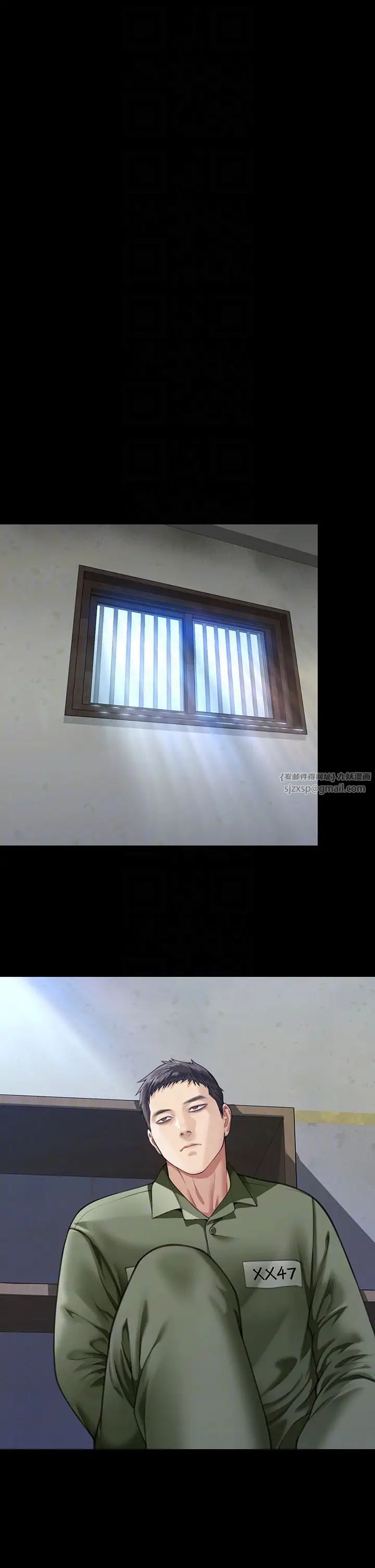 傀儡第327話-儘管發瘋,一切交給我!