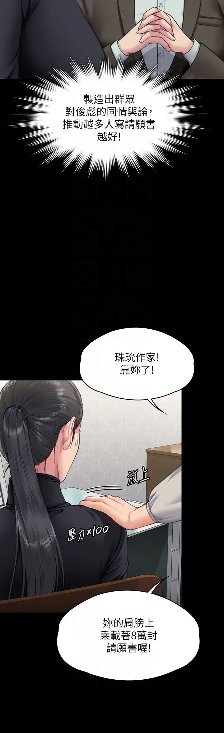 傀儡第327話-儘管發瘋,一切交給我!
