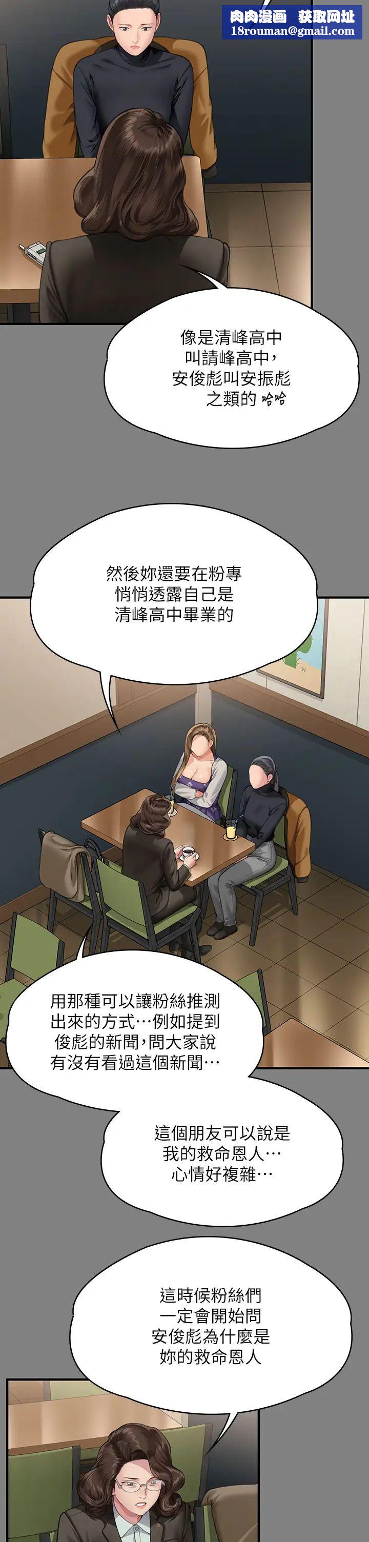 傀儡第327話-儘管發瘋，一切交給我!