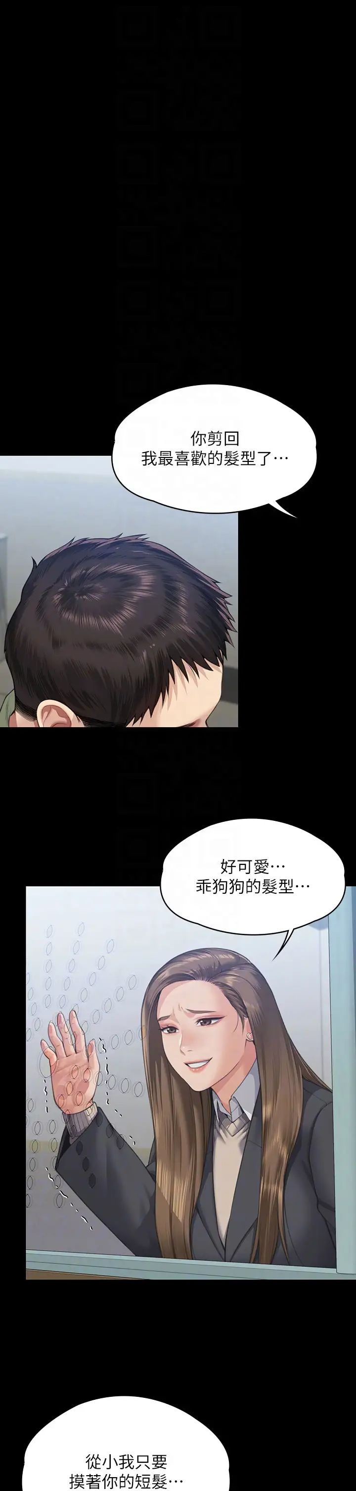 傀儡第327話-儘管發瘋，一切交給我!