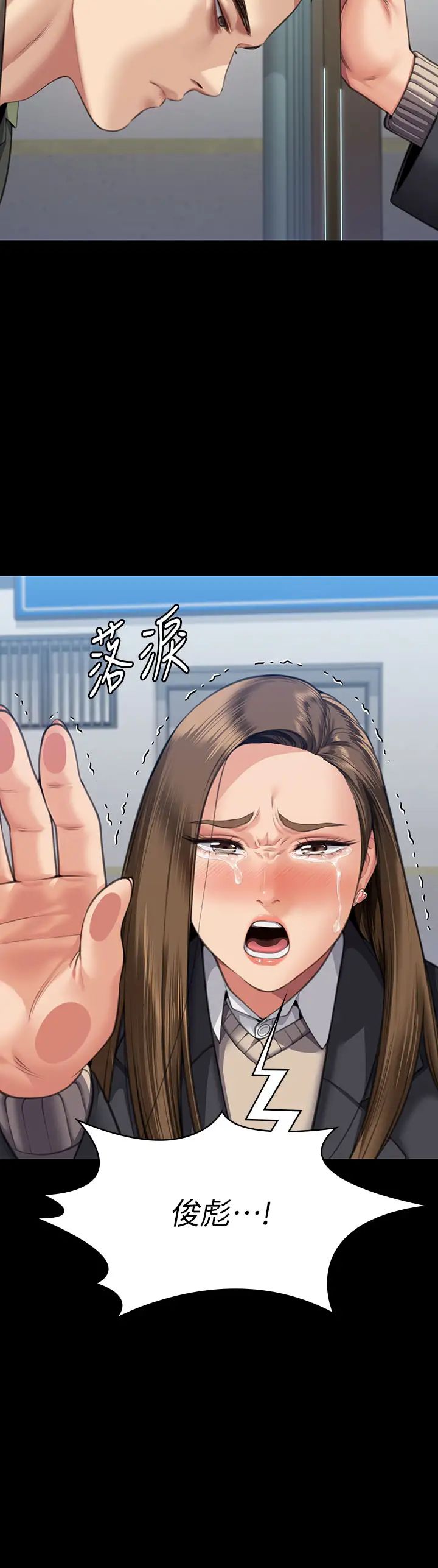 傀儡第327話-儘管發瘋,一切交給我!