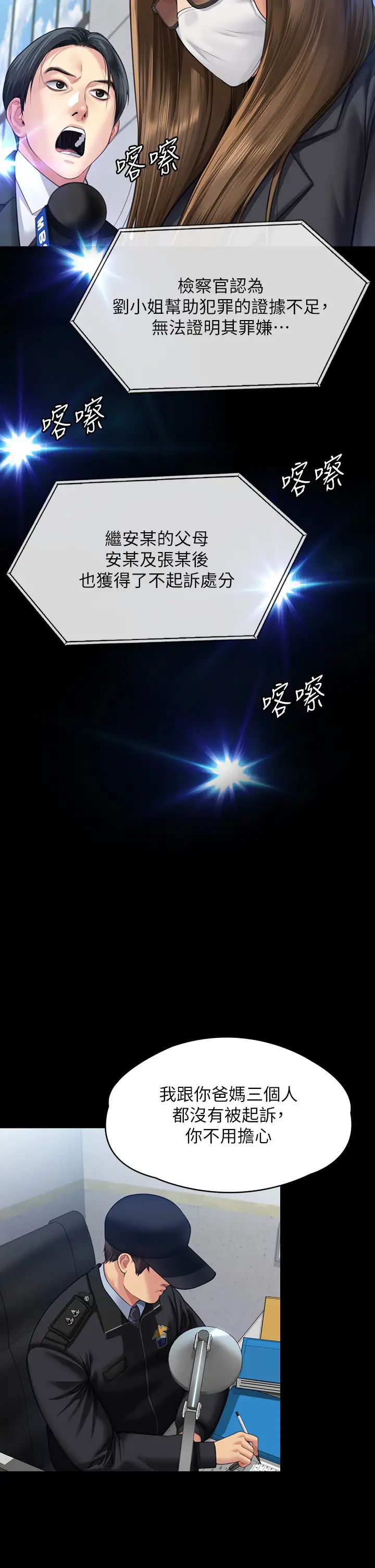 傀儡第327話-儘管發瘋，一切交給我!