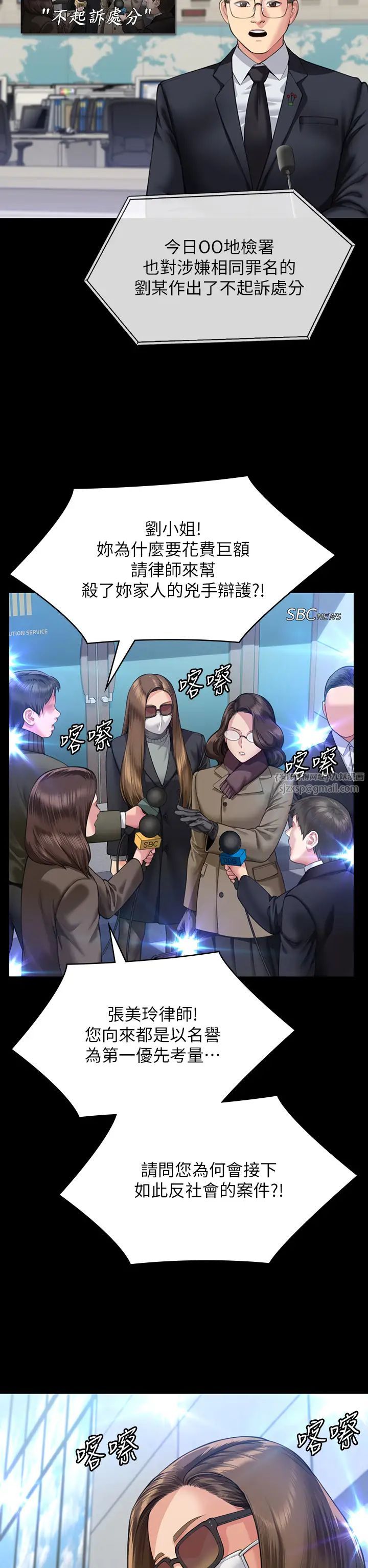 傀儡第327話-儘管發瘋,一切交給我!