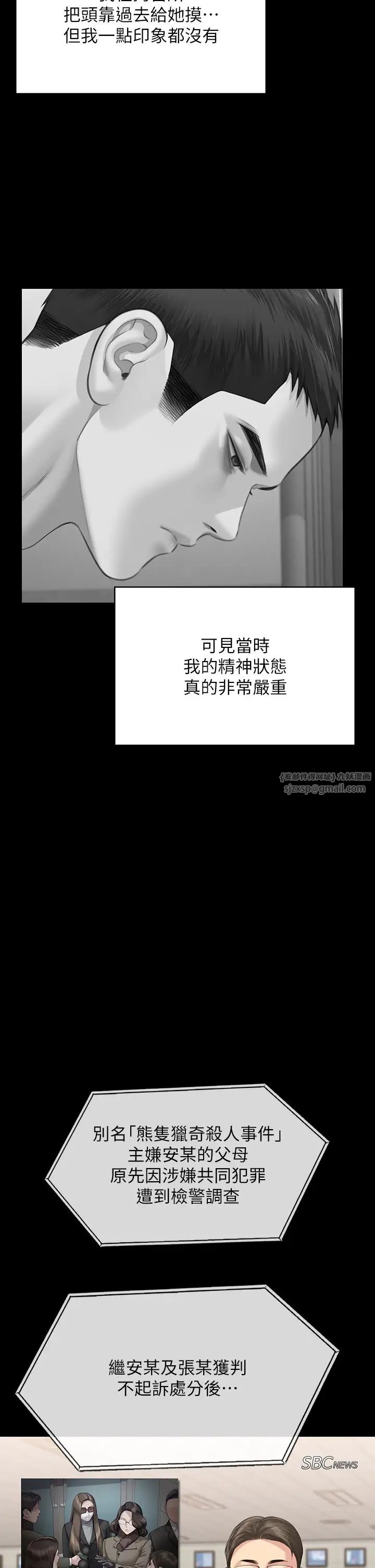 傀儡第327話-儘管發瘋,一切交給我!