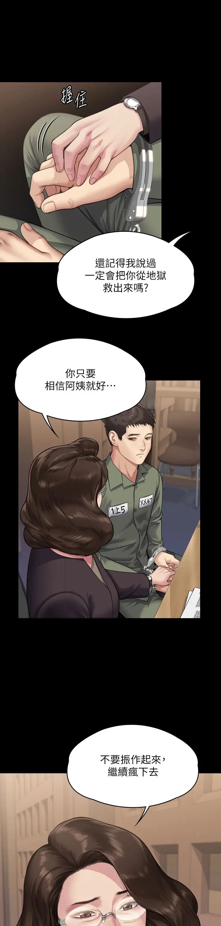 傀儡第327話-儘管發瘋,一切交給我!