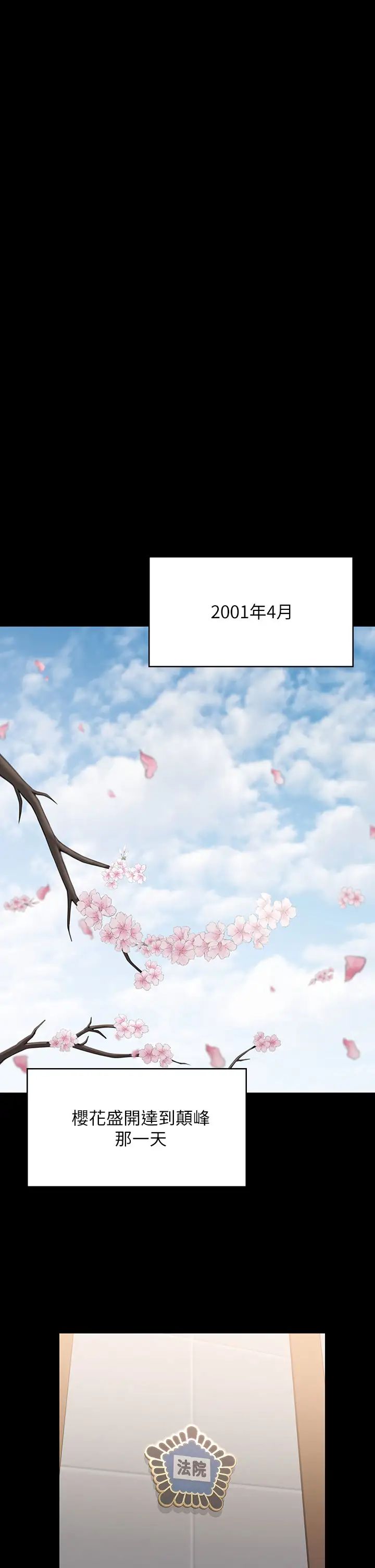 傀儡第327話-儘管發瘋,一切交給我!