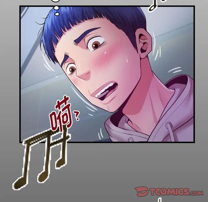 私密的牵绊第9話