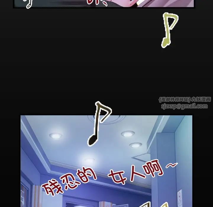 私密的牵绊第9話