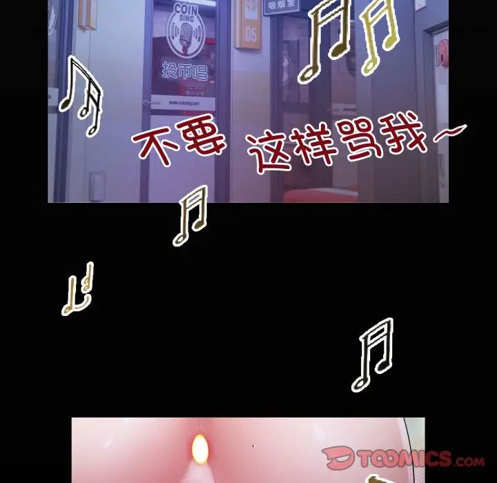 私密的牵绊第9話