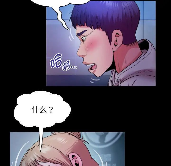 私密的牵绊第9話