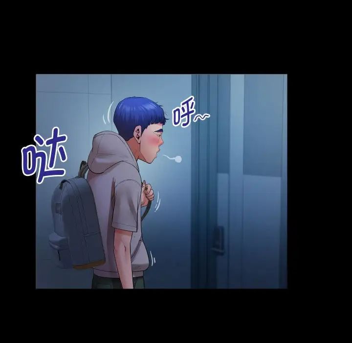 私密的牵绊第9話