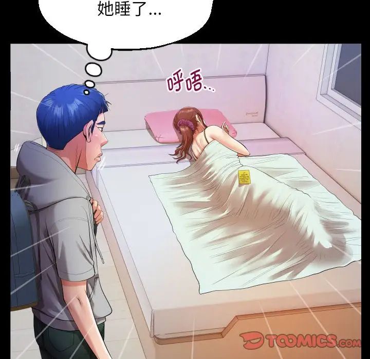 私密的牵绊第9話