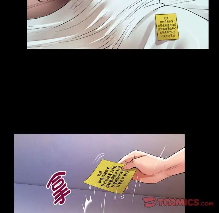 私密的牵绊第9話