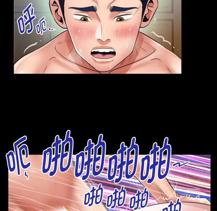 私密的牵绊第9話