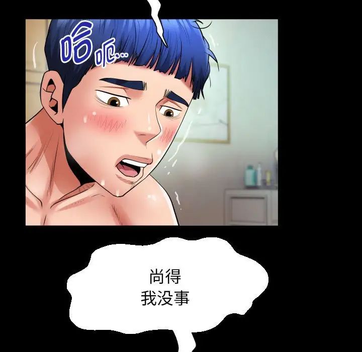 私密的牵绊第9話