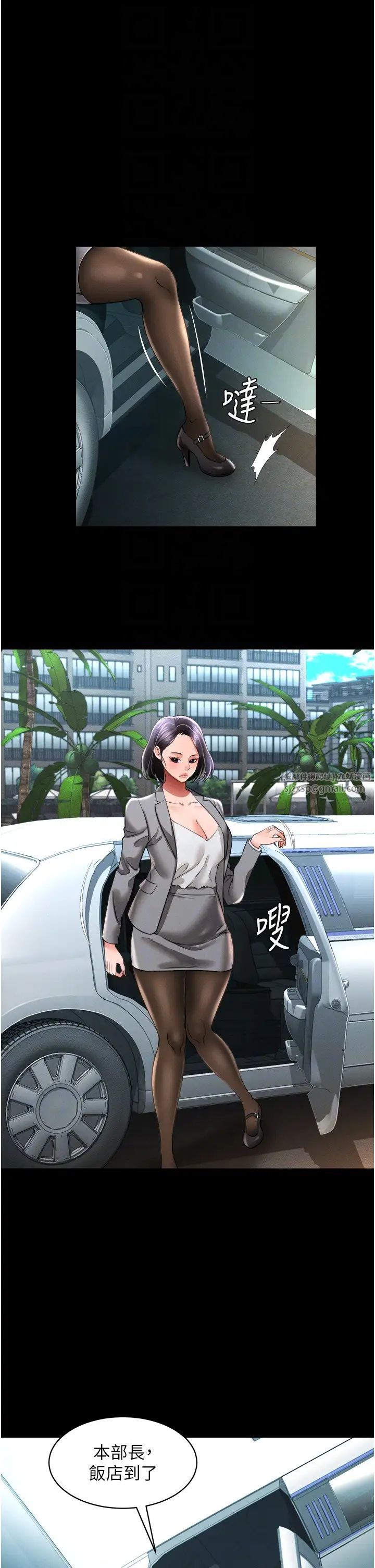 萌鬼饭店实录第17話-死亡真相