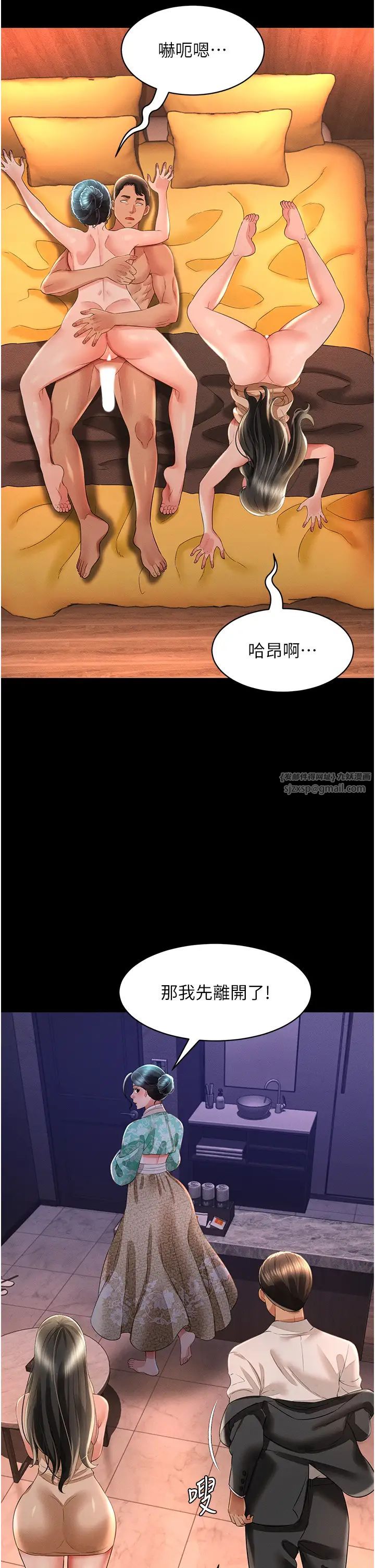 萌鬼饭店实录第17話-死亡真相