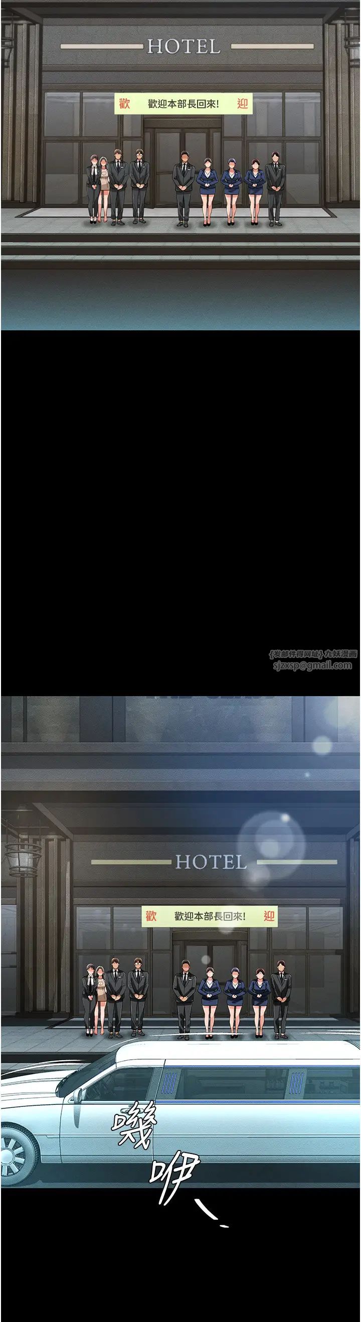 萌鬼饭店实录第17話-死亡真相