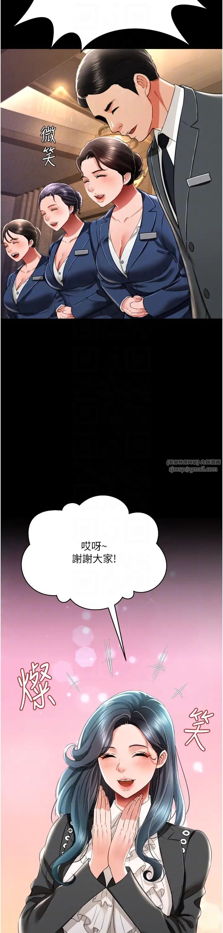 萌鬼饭店实录第17話-死亡真相