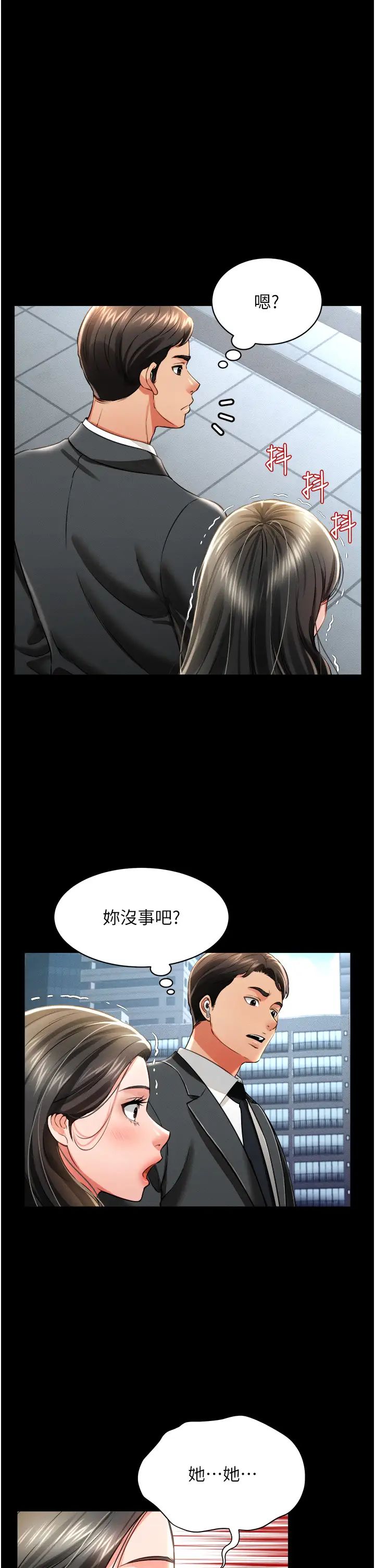 萌鬼飯店實錄第17話-死亡真相