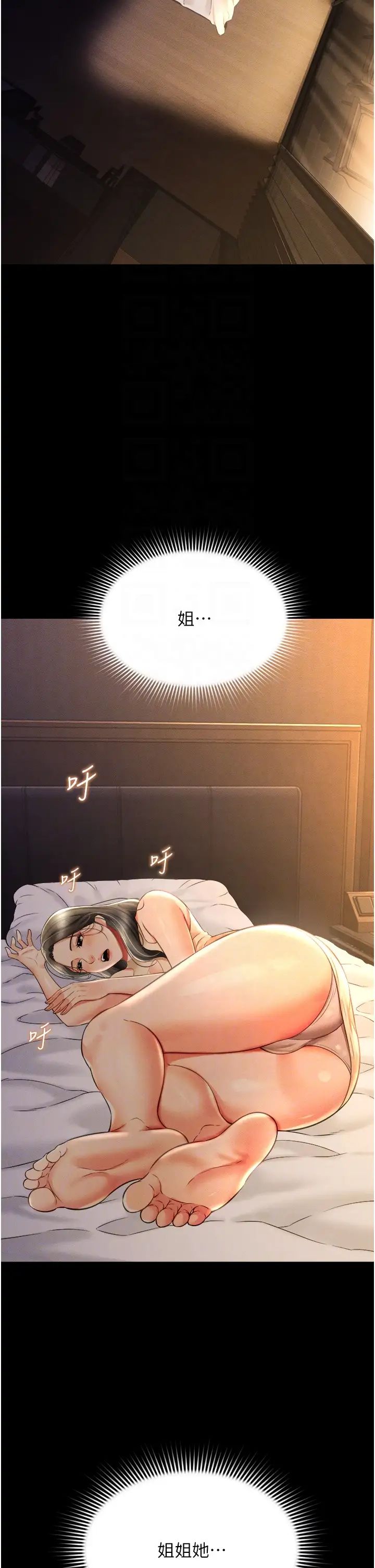 萌鬼饭店实录第17話-死亡真相