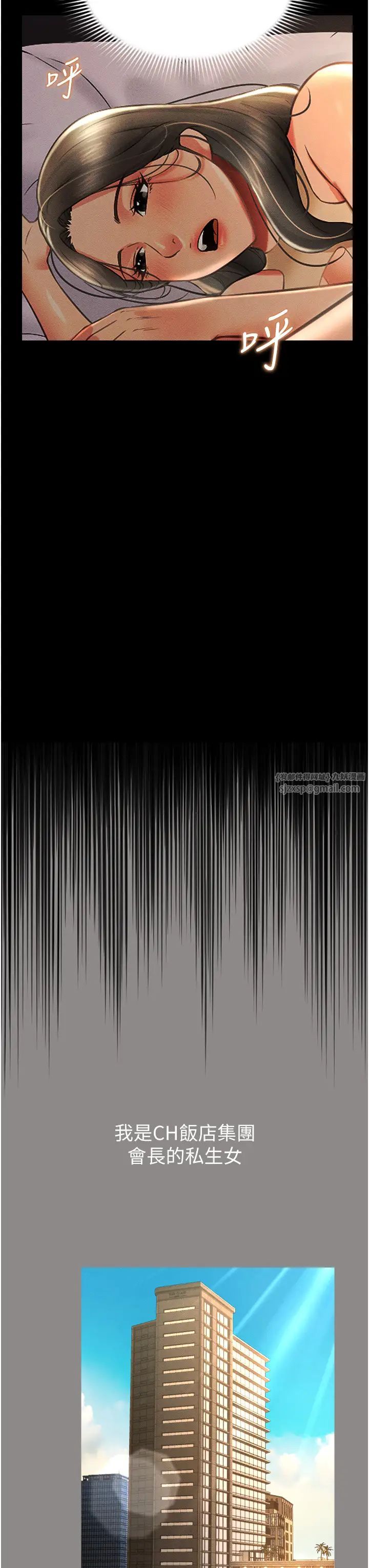 萌鬼饭店实录第17話-死亡真相