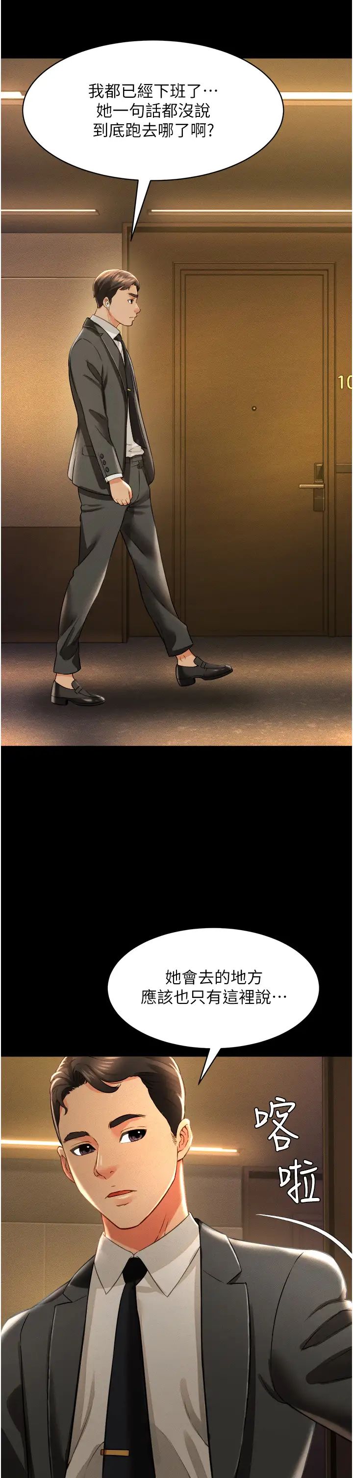 萌鬼饭店实录第17話-死亡真相