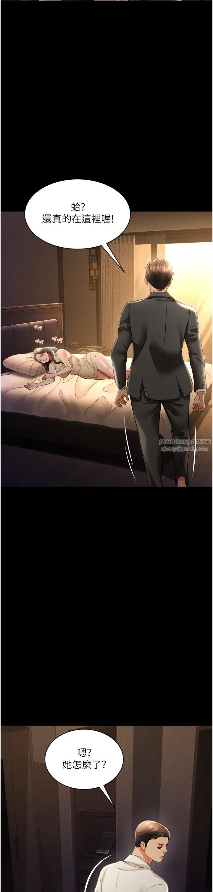 萌鬼饭店实录第17話-死亡真相