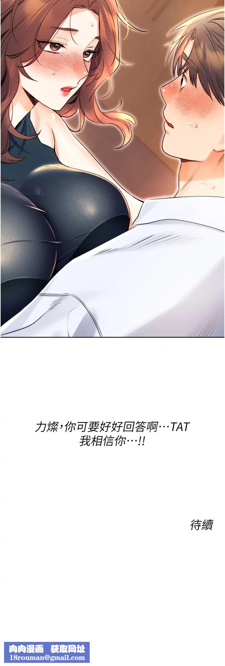 性运刮刮乐第13話-被女課長要求晚上「加班」